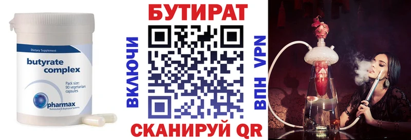 как найти Абакан Бутират оксибутират