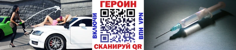 Героин Heroin  Абакан 