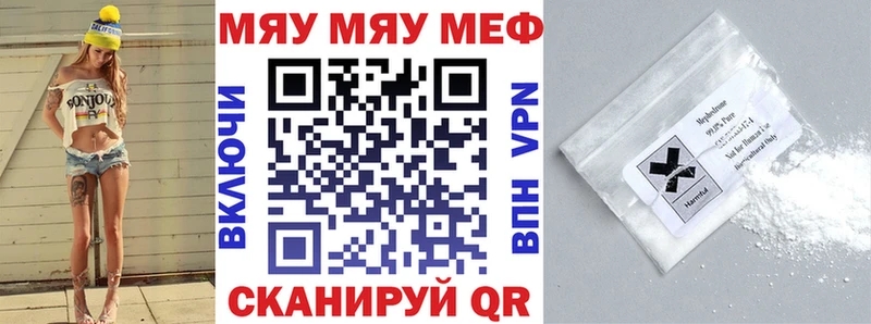 МЯУ-МЯУ VHQ  Абакан 