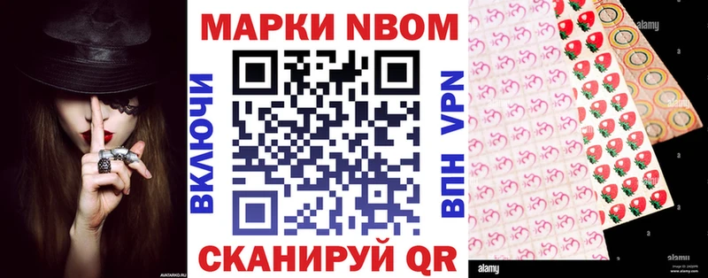 Марки N-bome 1,5мг  Абакан 